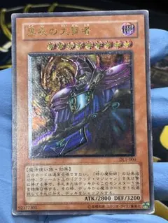 2026年最新】遊戯王 3期 レリーフの人気アイテム - メルカリ