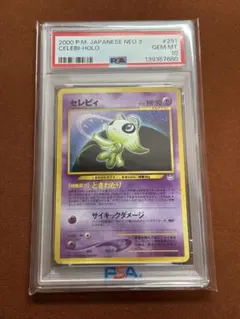 2026年最新】ポケモンカード セレビィ 旧裏面の人気アイテム - メルカリ