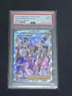 2026年最新】ポケモンカード sr ガラルの仲間たちの人気アイテム