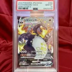 2026年最新】色違いリザードンvの人気アイテム - メルカリ