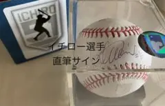 2026年最新】イチロー サイン ボールの人気アイテム - メルカリ