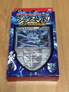 2026年最新】プラズマ団パワードデッキ30の人気アイテム - メルカリ