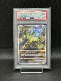 2026年最新】リーフィアvstar sar psa10の人気アイテム - メルカリ