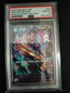 2026年最新】ワンピースカード フラッグシップ ミホークの人気アイテム