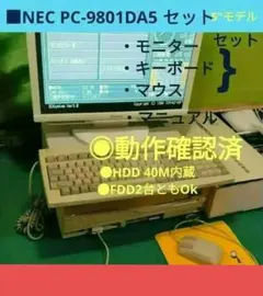2026年最新】pc-8001 necの人気アイテム - メルカリ