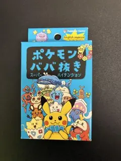 2026年最新】ポケモンババ抜きの人気アイテム - メルカリ