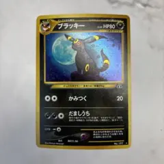 2026年最新】ポケモンカード ブラッキー 旧裏の人気アイテム - メルカリ