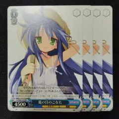 2026年最新】ヴァイスシュヴァルツ らきすたの人気アイテム - メルカリ