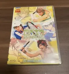 2026年最新】テニミュ dvd 1stの人気アイテム - メルカリ