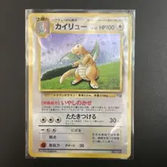 2026年最新】旧裏カイリュー149の人気アイテム - メルカリ