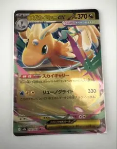 2026年最新】カイリュー デッキシールドの人気アイテム - メルカリ