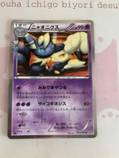 2026年最新】ニャオニクス ポケキュンの人気アイテム - メルカリ