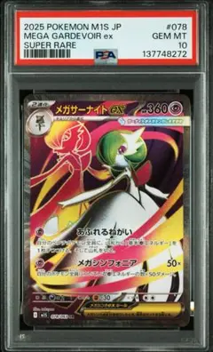 2026年最新】サーナイトex sar psa10の人気アイテム - メルカリ