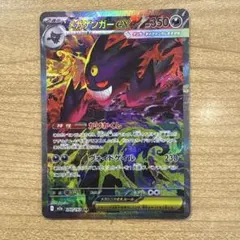 2026年最新】メガゲンガーex sarの人気アイテム - メルカリ