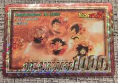 2026年最新】ドラゴンボールカードダス 1000の人気アイテム - メルカリ