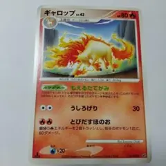2026年最新】ギャロップ ポケモンカード プロモの人気アイテム - メルカリ