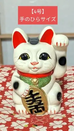 2026年最新】招き猫 常滑の人気アイテム - メルカリ