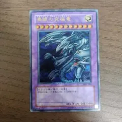 2026年最新】遊戯王 青眼の究極竜 レリーフの人気アイテム - メルカリ