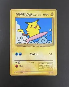 旧裏】ピカチュウのなつやすみ ジャンボカード コロコロコミック