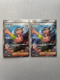 2026年最新】ジャッジマン SRの人気アイテム - メルカリ