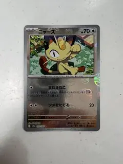 2026年最新】ニャース ミラー マスターボールの人気アイテム - メルカリ