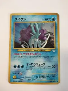 ライコウ＆スイクンLEGEND ☆ L2 よみがえる伝説 067,068/080