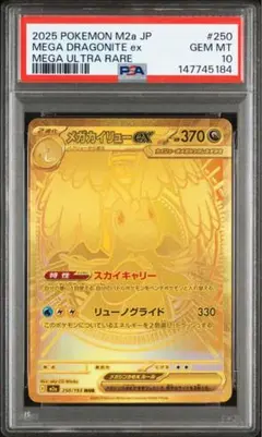 2026年最新】カイリュー EX psa10の人気アイテム - メルカリ