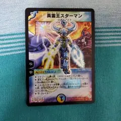 2026年最新】英霊王スターマンの人気アイテム - メルカリ