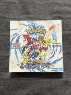 2026年最新】レイジングサーフ 未開封の人気アイテム - メルカリ