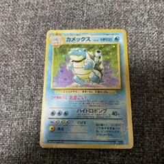 2026年最新】ポケモンカード マークなし カメックスの人気アイテム