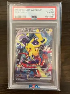 2026年最新】ピカチュウex wcs23 psa10の人気アイテム - メルカリ