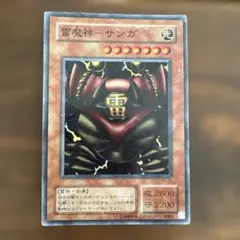 2026年最新】雷魔神サンガの人気アイテム - メルカリ