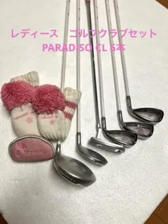 2026年最新】パラディーゾ CL アイアン レディースの人気アイテム