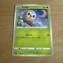 2026年最新】ポケカ プロモ モクローの人気アイテム - メルカリ