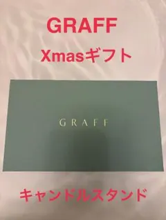 2026年最新】graff インテリア小物の人気アイテム - メルカリ