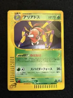 アリアドス ☆ 拡張パック第2弾 地図にない町 009/092 - メルカリ