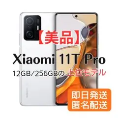 2026年最新】Xiaomi 11T Pro バッテリーの人気アイテム - メルカリ