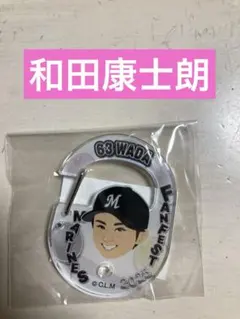 2025年最新】和田康士朗の人気アイテム - メルカリ