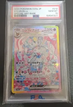 2026年最新】ニンフィアsa psa10の人気アイテム - メルカリ