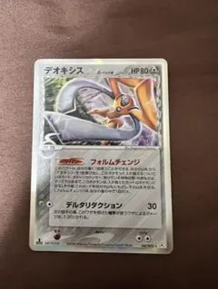 デオキシス δ ☆ 拡張パック ホロンの幻影 047/052 - メルカリ