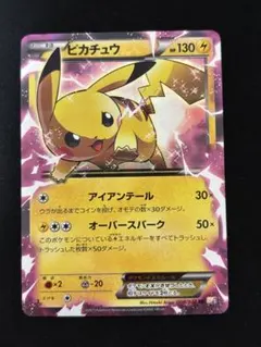 2026年最新】ピカチュウEX CP2の人気アイテム - メルカリ