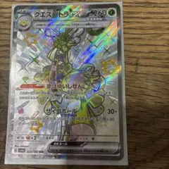 2026年最新】プテラv srの人気アイテム - メルカリ