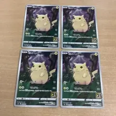 2026年最新】ピカチュウ 25th パラレルの人気アイテム - メルカリ