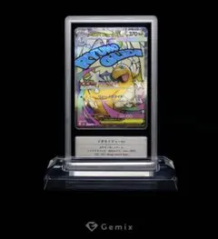 2026年最新】Gemix 10の人気アイテム - メルカリ