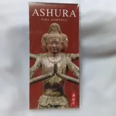 2026年最新】興福寺 阿修羅像の人気アイテム - メルカリ