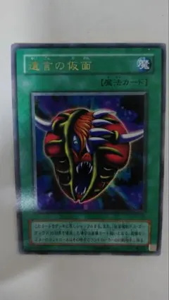 2026年最新】遊戯王デュエルモンスターズエキスパート5の人気アイテム