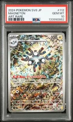 2026年最新】レアコイルar psa10の人気アイテム - メルカリ