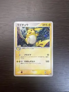 2026年最新】ワールドチャンピオンズパック ライチュウの人気アイテム