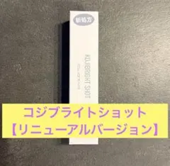 2026年最新】コジブライトショットの人気アイテム - メルカリ