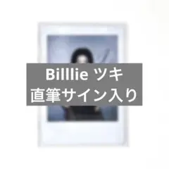 2026年最新】billie サインの人気アイテム - メルカリ